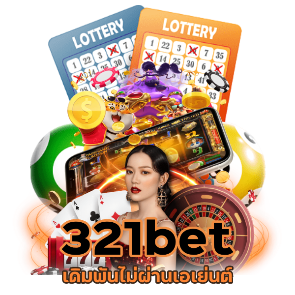 321bet ครบทุกเรื่องคาสิโน
