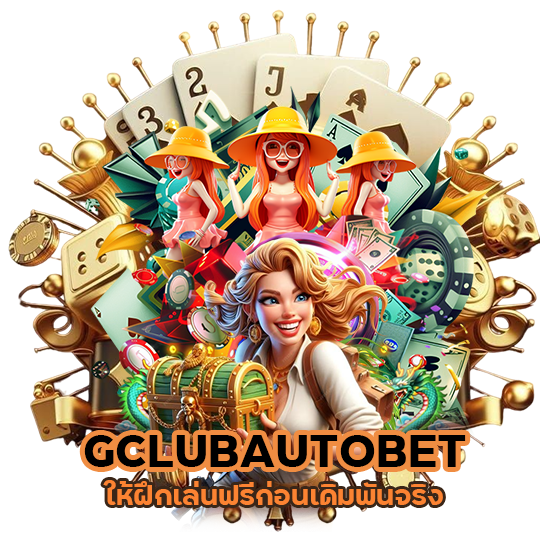 เว็บพนัน GCLUBAUTOBET