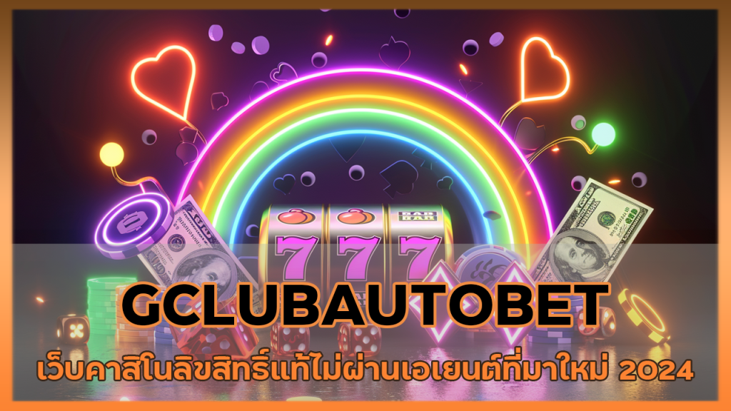 GCLUBAUTOBET