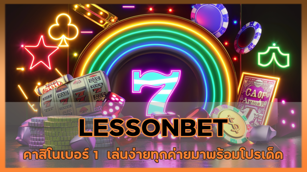 LESSONBET