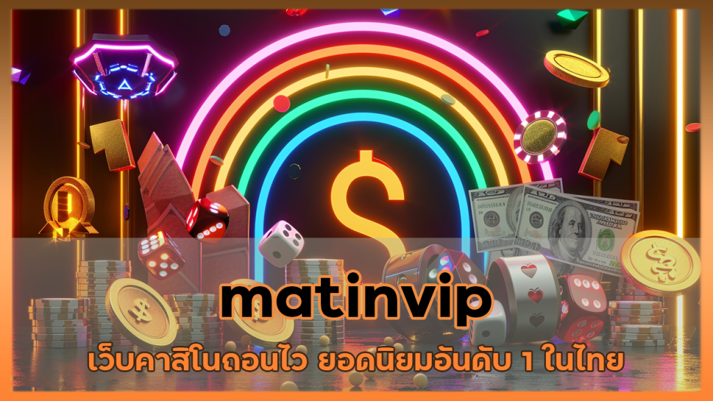 matinvip