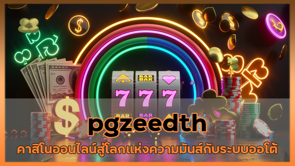 pgzeedth