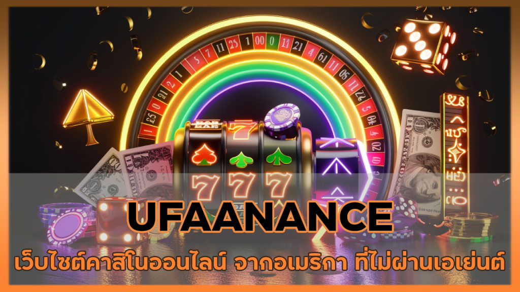 UFAANANCE